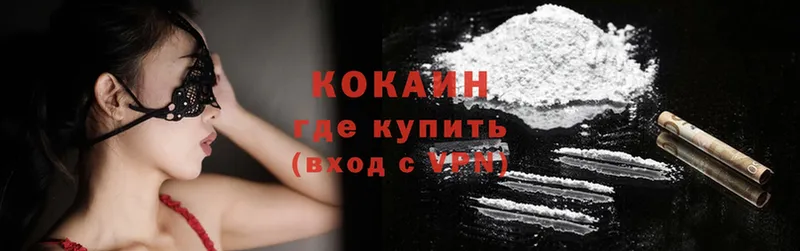 Cocaine VHQ Камызяк