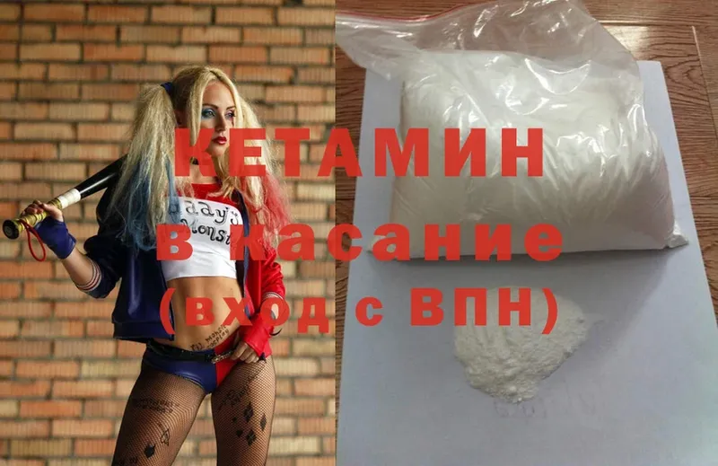 Кетамин ketamine  сколько стоит  Камызяк 