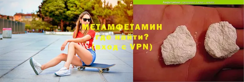 МЕТАМФЕТАМИН Methamphetamine  где продают наркотики  Камызяк 